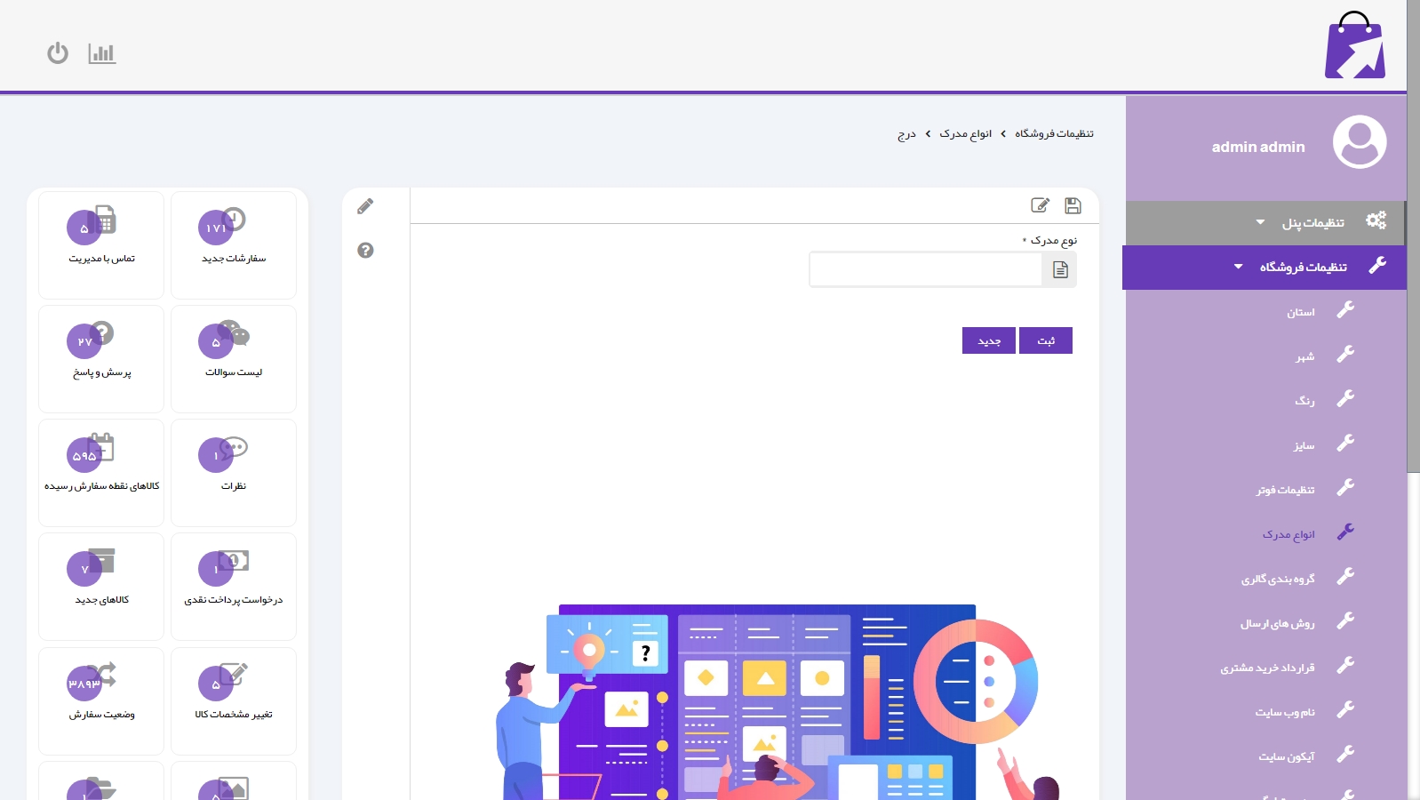 طراحی پورتال سازمانی