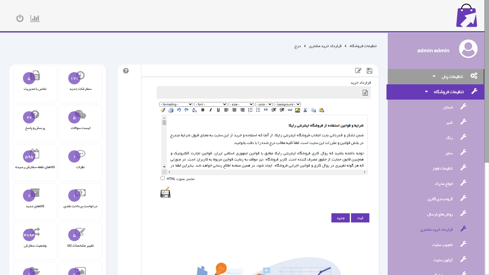 طراحی پورتال سازمانی