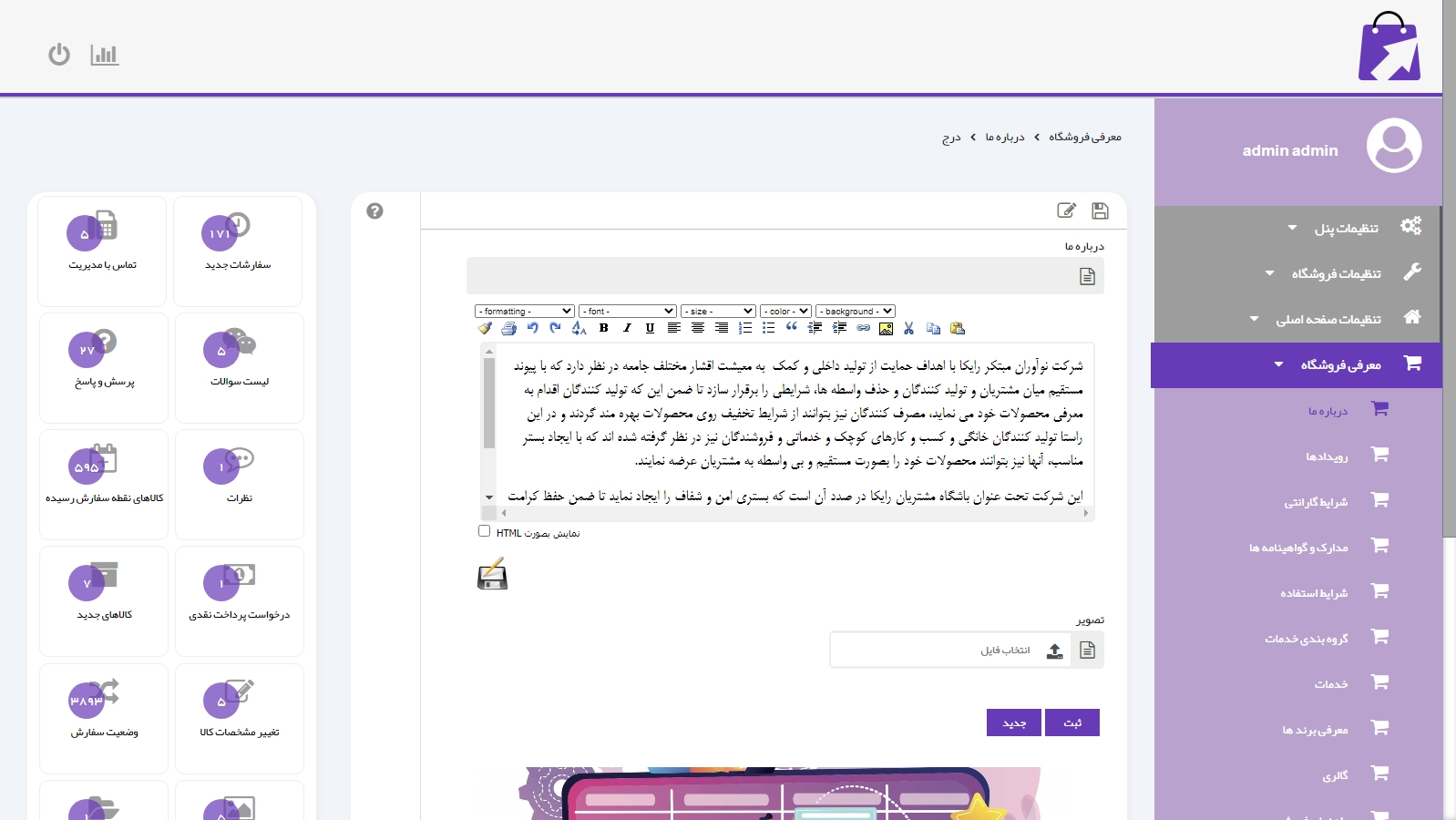 طراحی پورتال سازمانی
