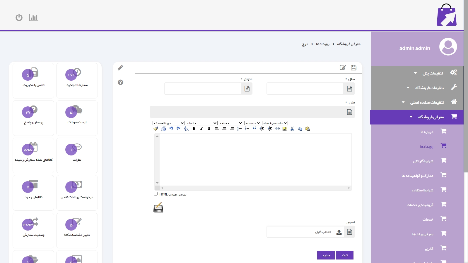 طراحی پورتال سازمانی