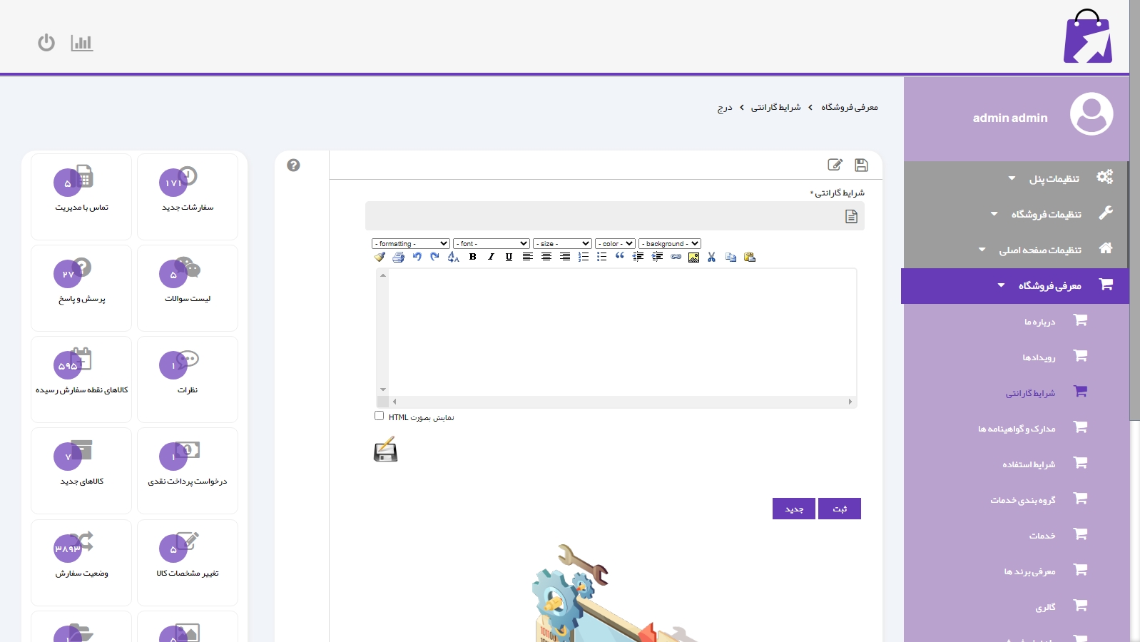 طراحی پورتال سازمانی