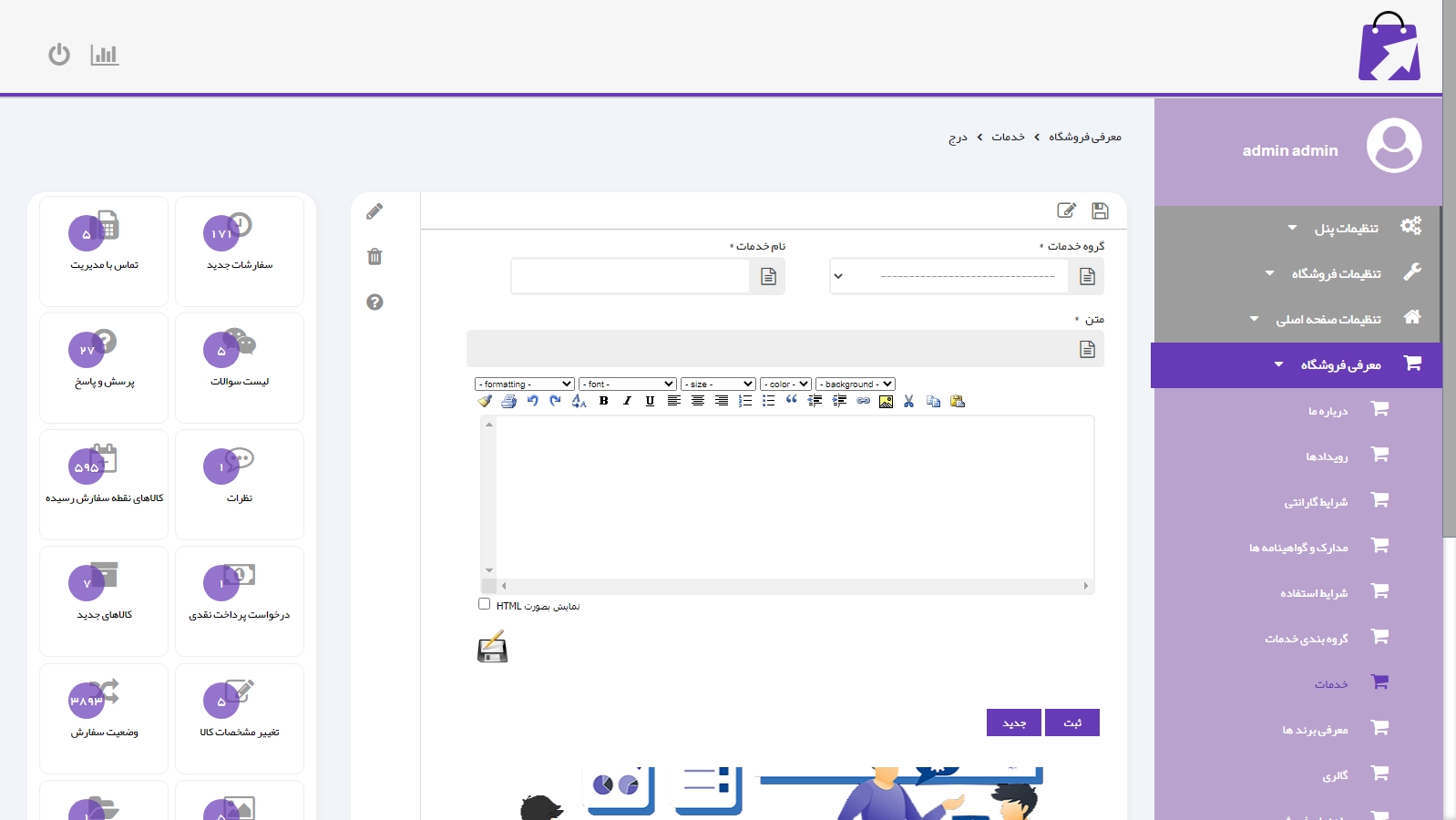 طراحی پورتال سازمانی