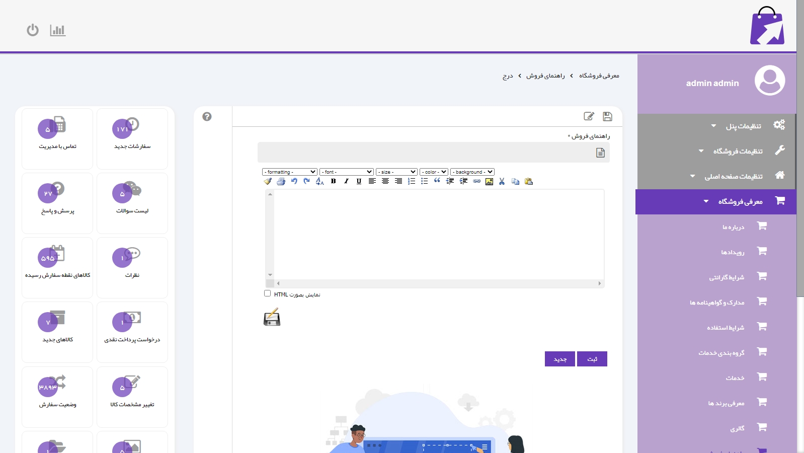 طراحی پورتال سازمانی