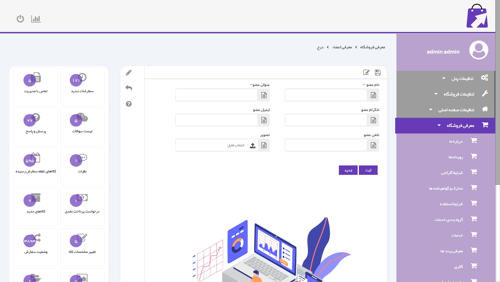 طراحی پورتال سازمانی