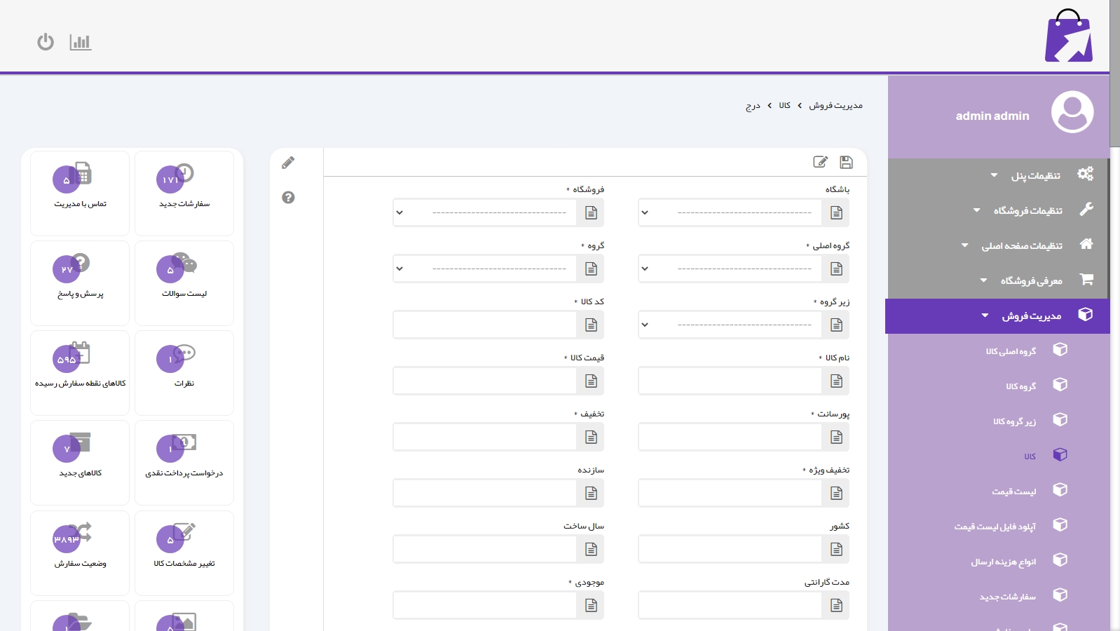 طراحی پورتال سازمانی