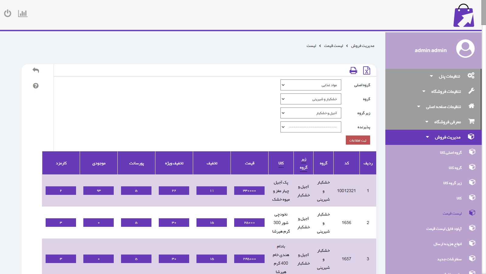 طراحی پورتال سازمانی