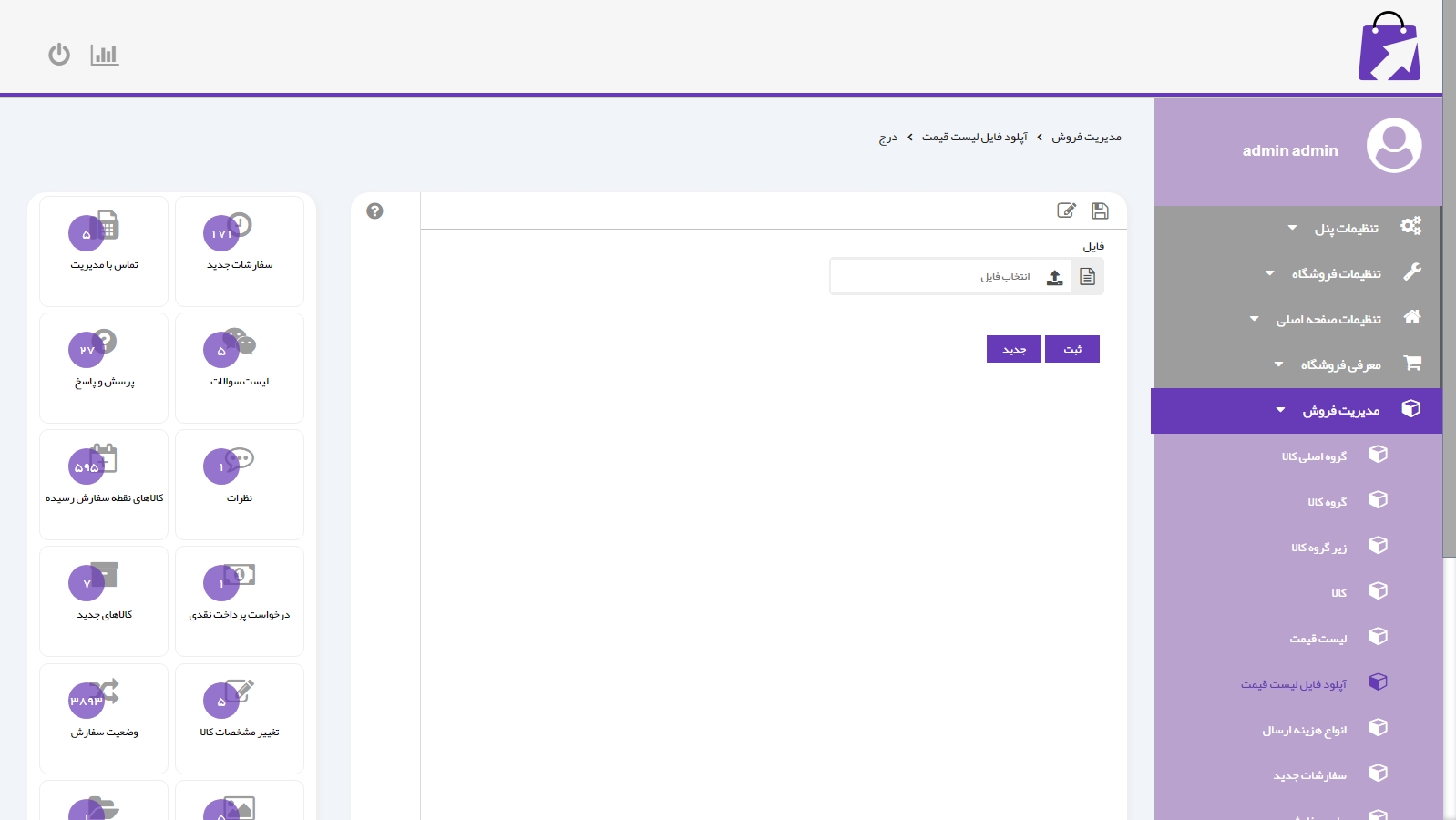طراحی پورتال سازمانی