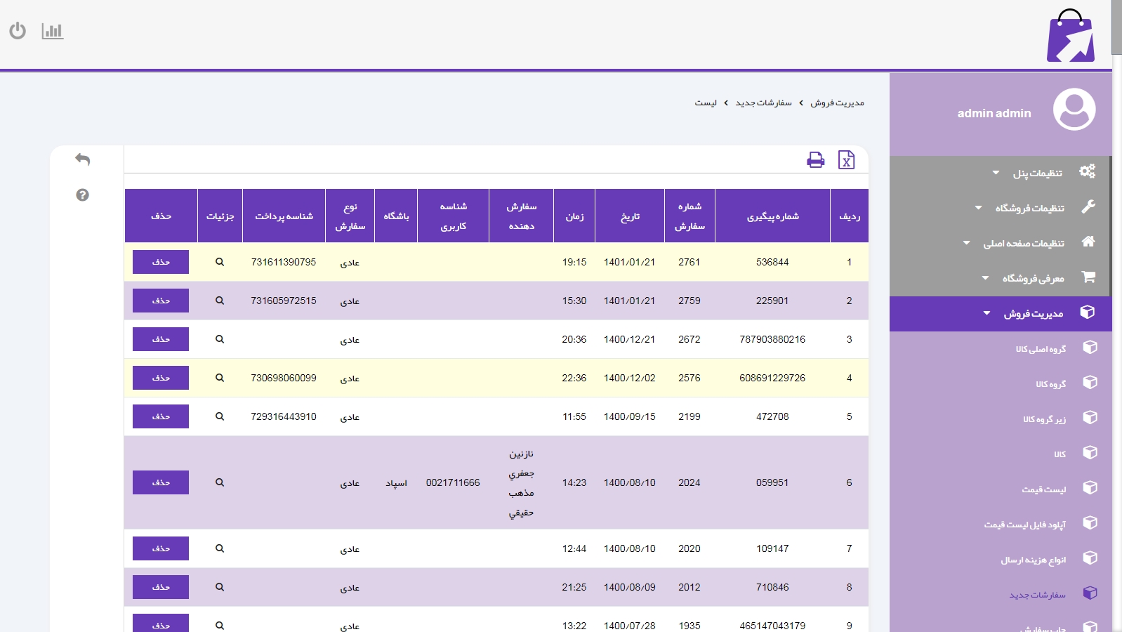 طراحی پورتال سازمانی
