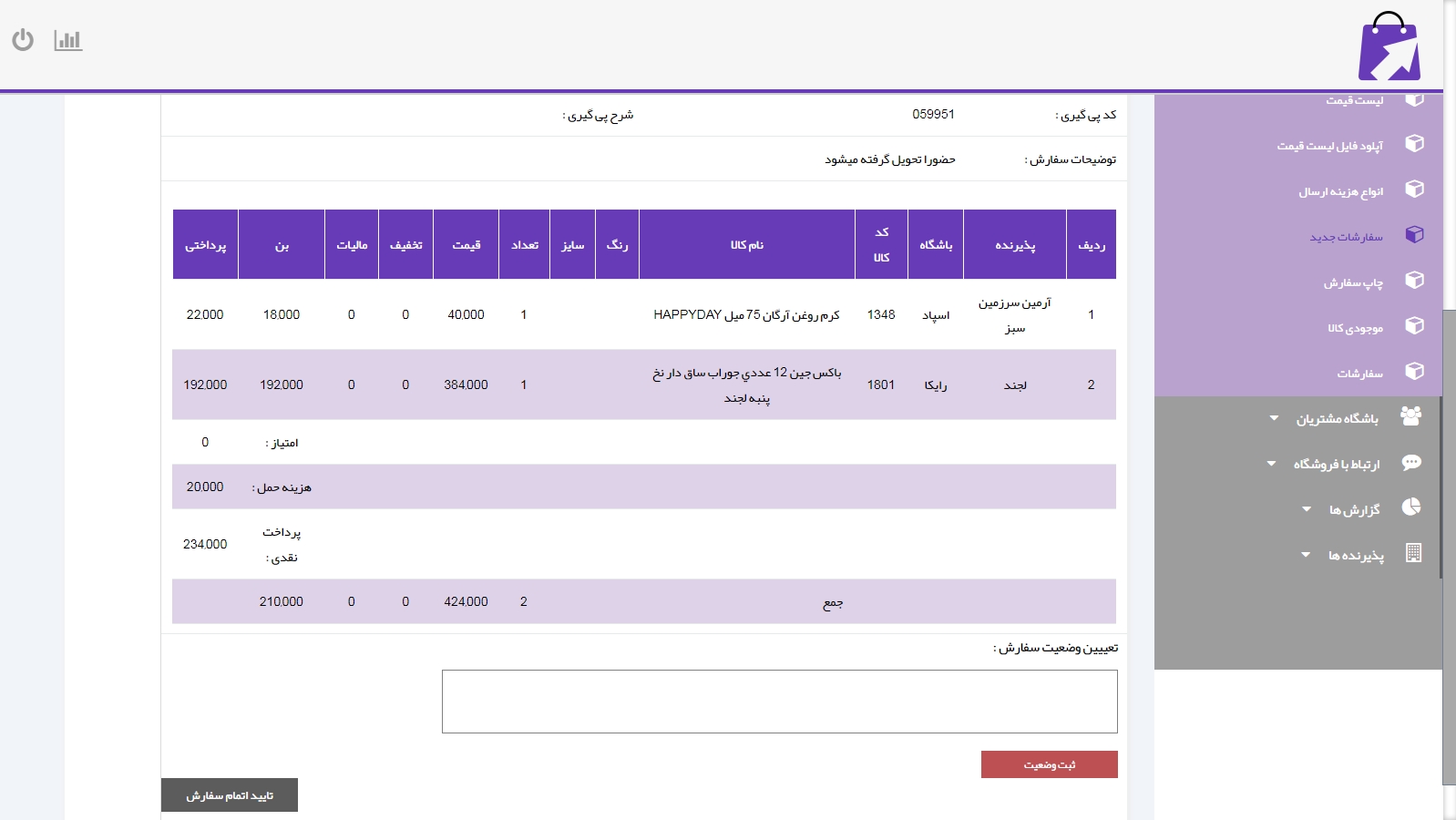 طراحی پورتال سازمانی