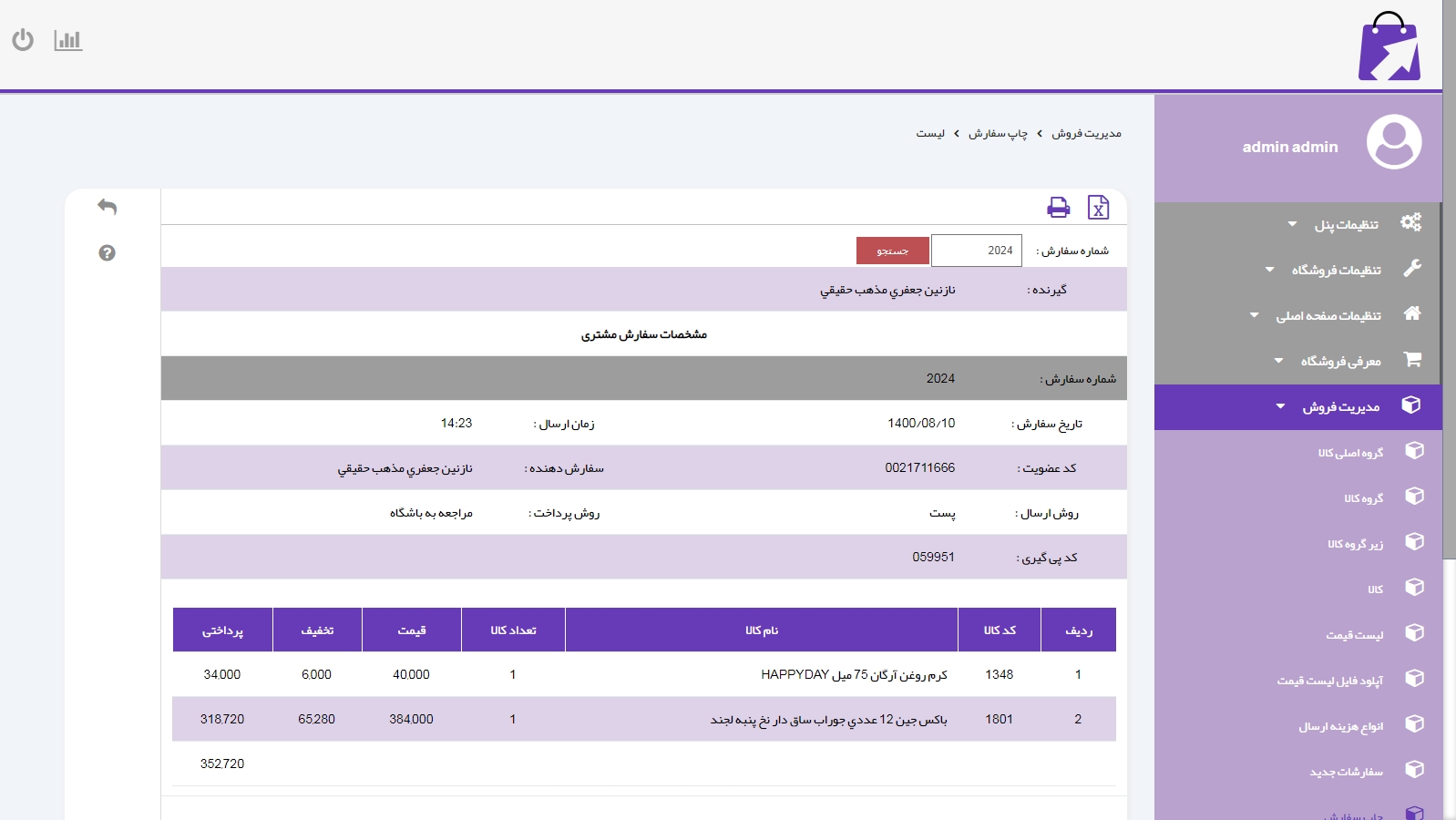 طراحی پورتال سازمانی