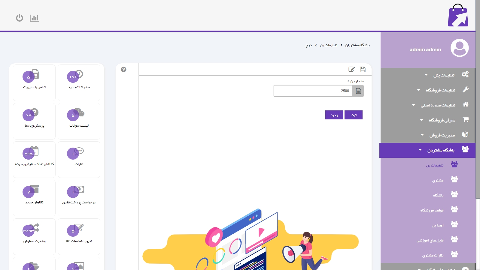 طراحی پورتال سازمانی