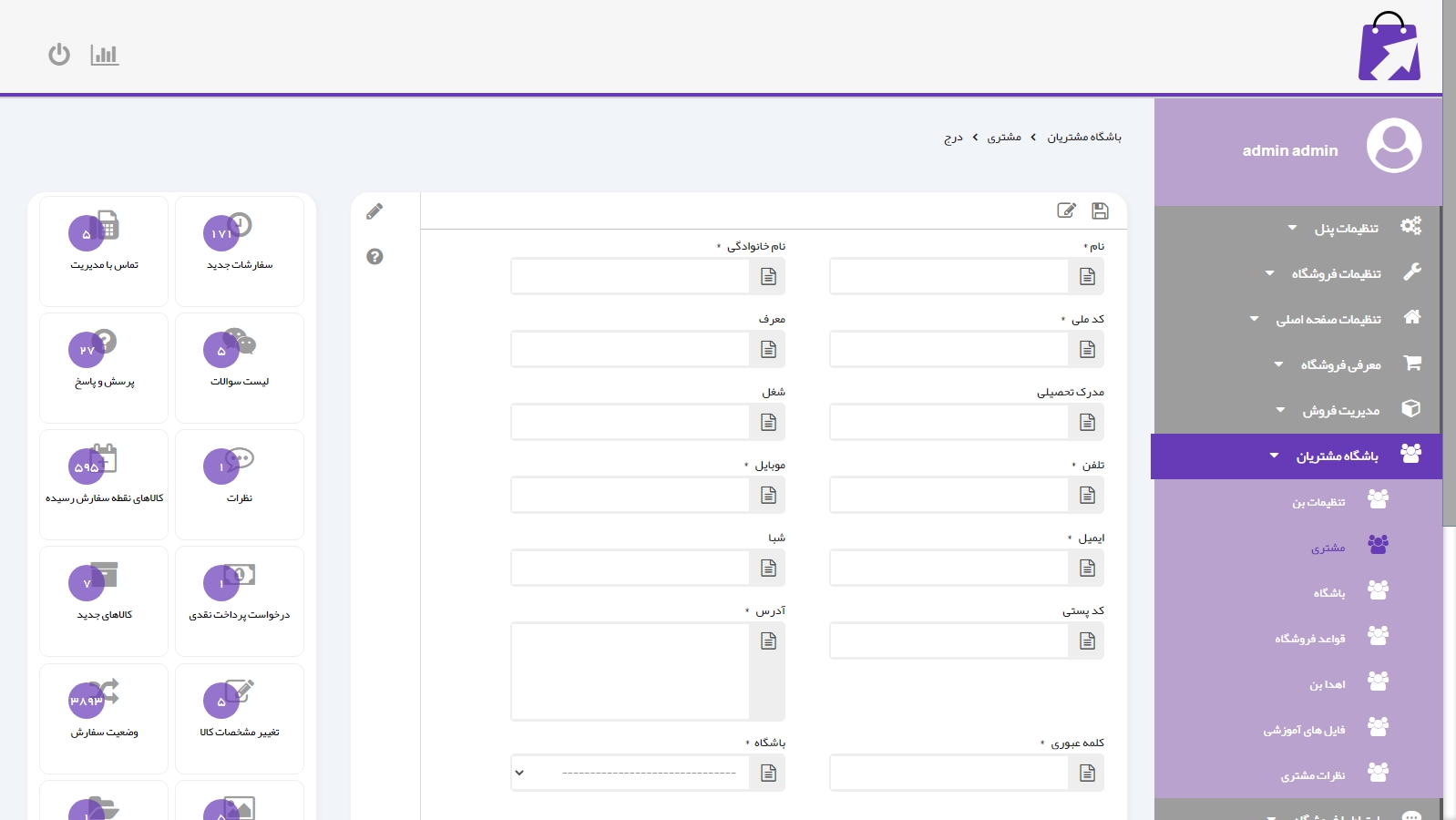 طراحی پورتال سازمانی