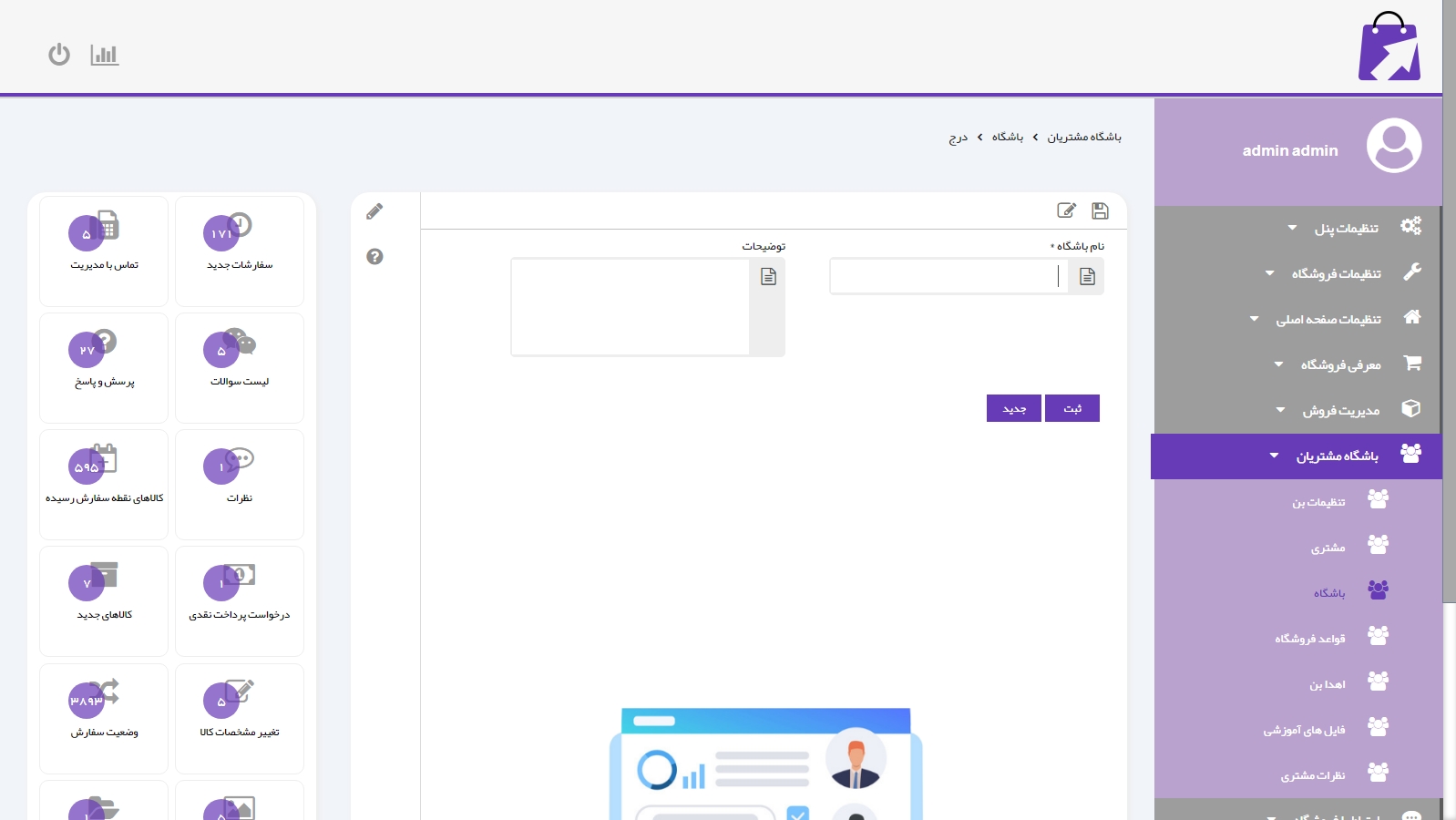 طراحی پورتال سازمانی