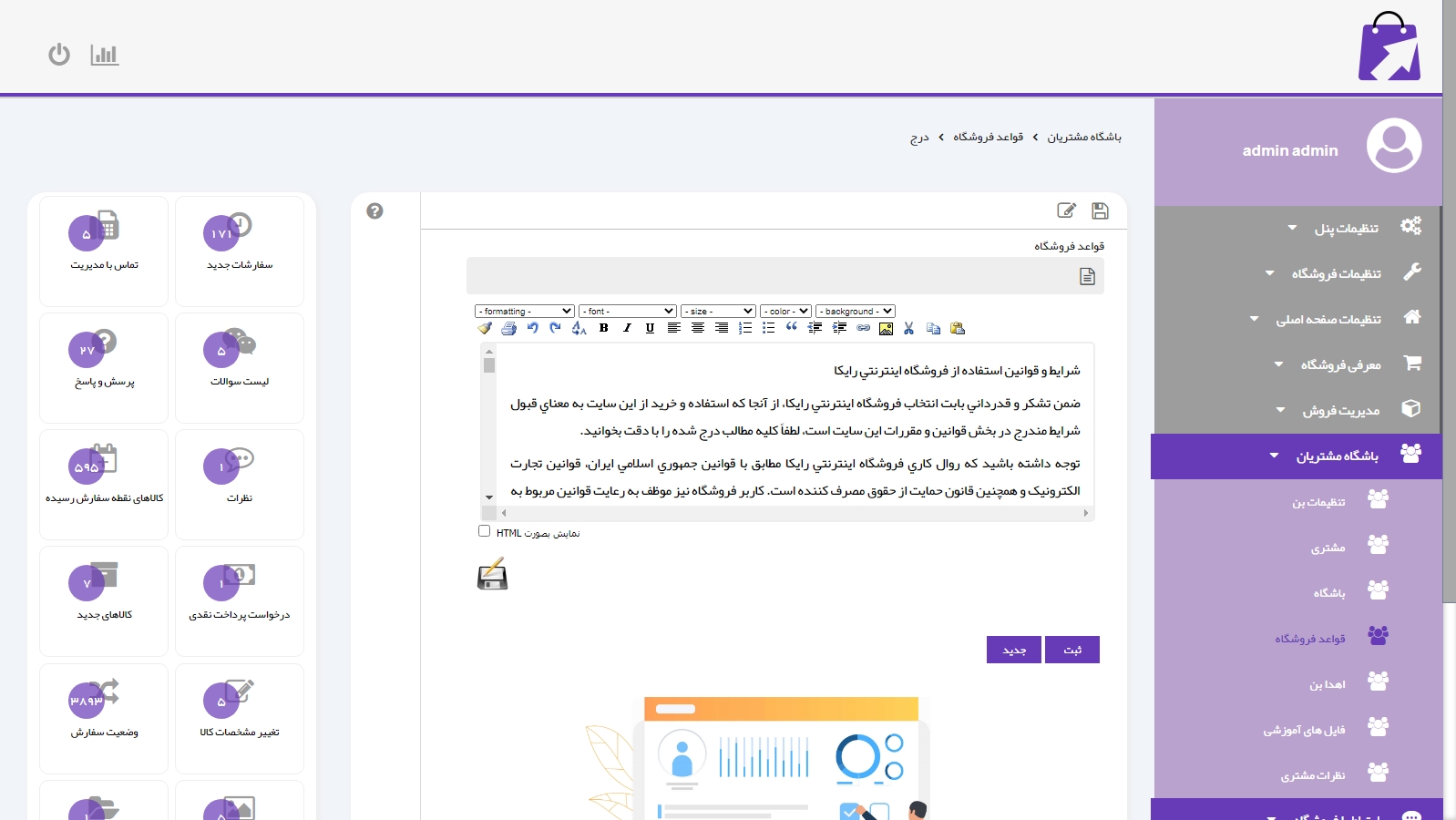 طراحی پورتال سازمانی