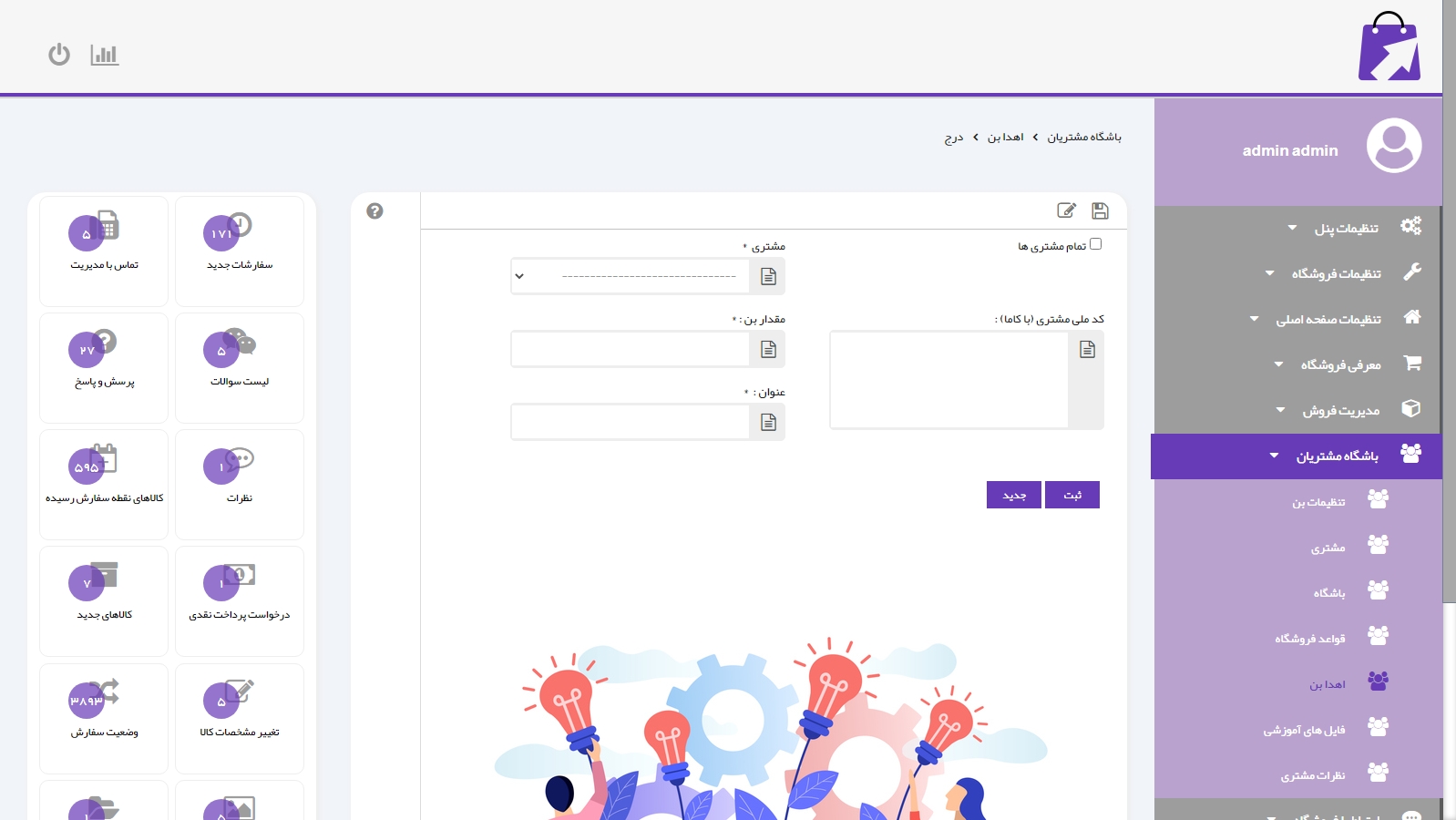 طراحی پورتال سازمانی