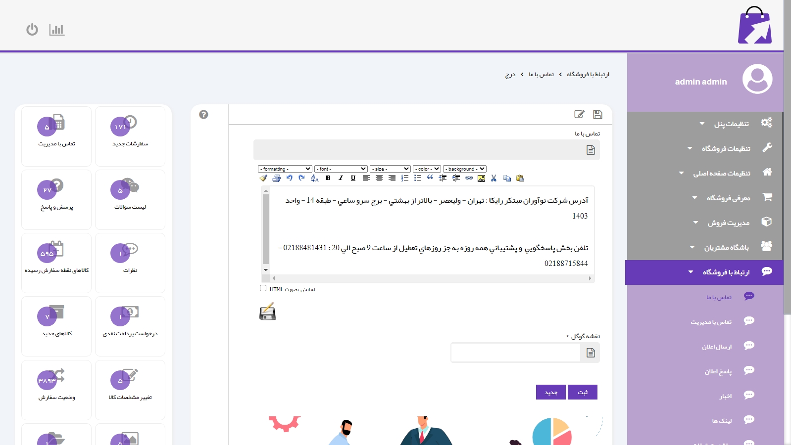 طراحی پورتال سازمانی
