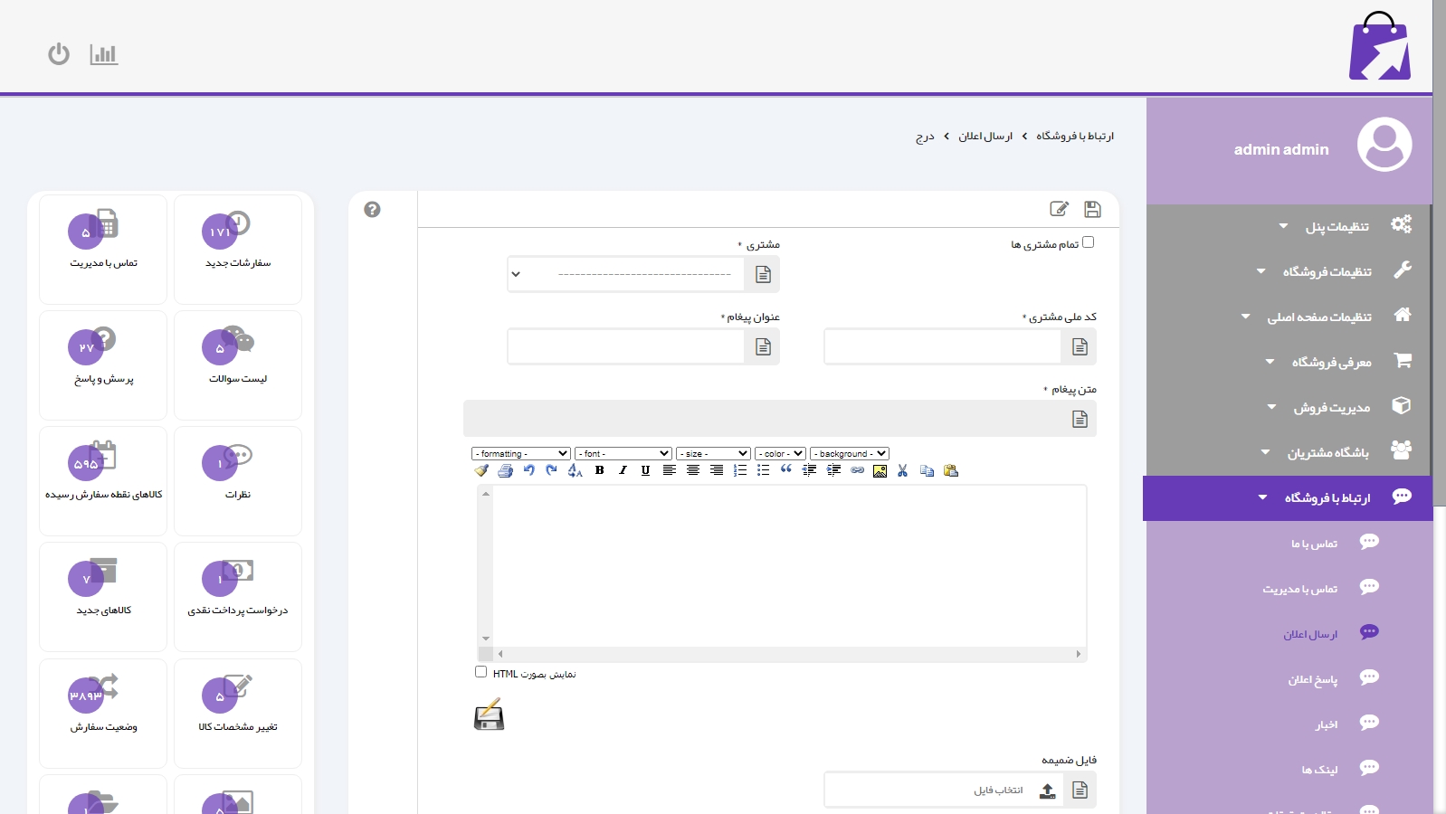 طراحی پورتال سازمانی