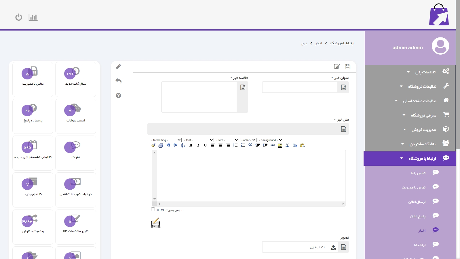 طراحی پورتال سازمانی