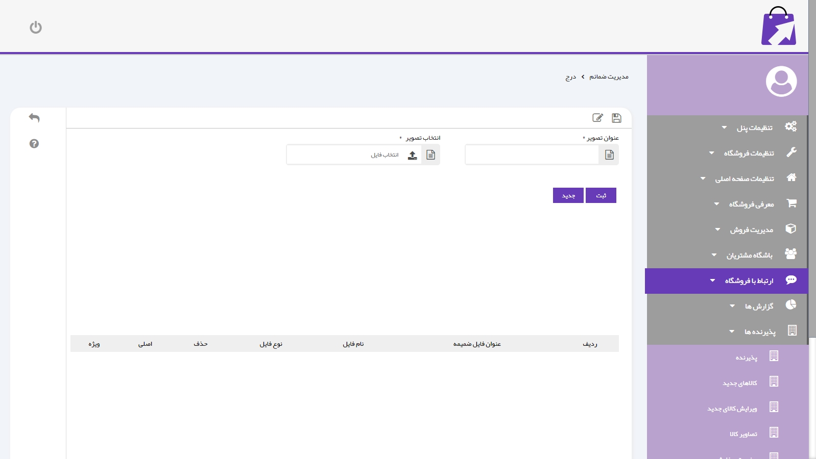 طراحی پورتال سازمانی