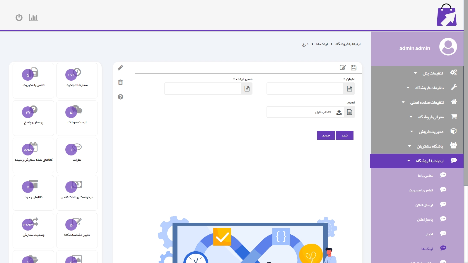 طراحی پورتال سازمانی