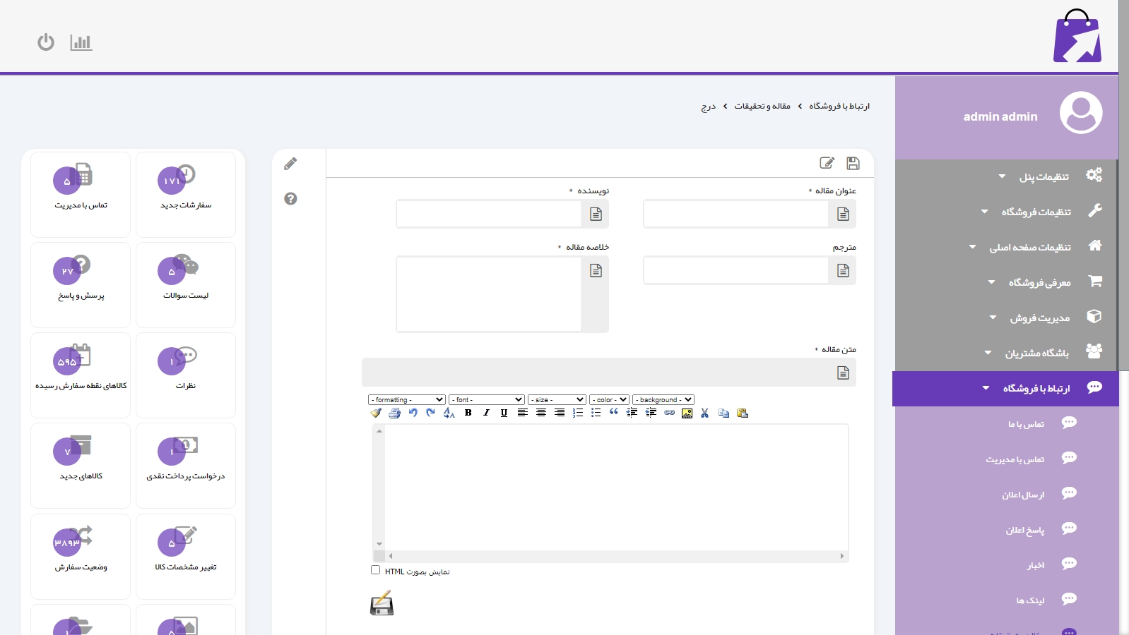 طراحی پورتال سازمانی