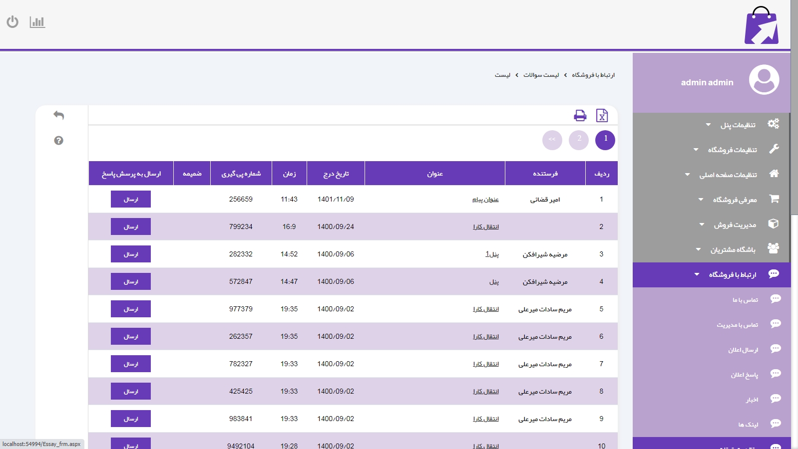 طراحی پورتال سازمانی