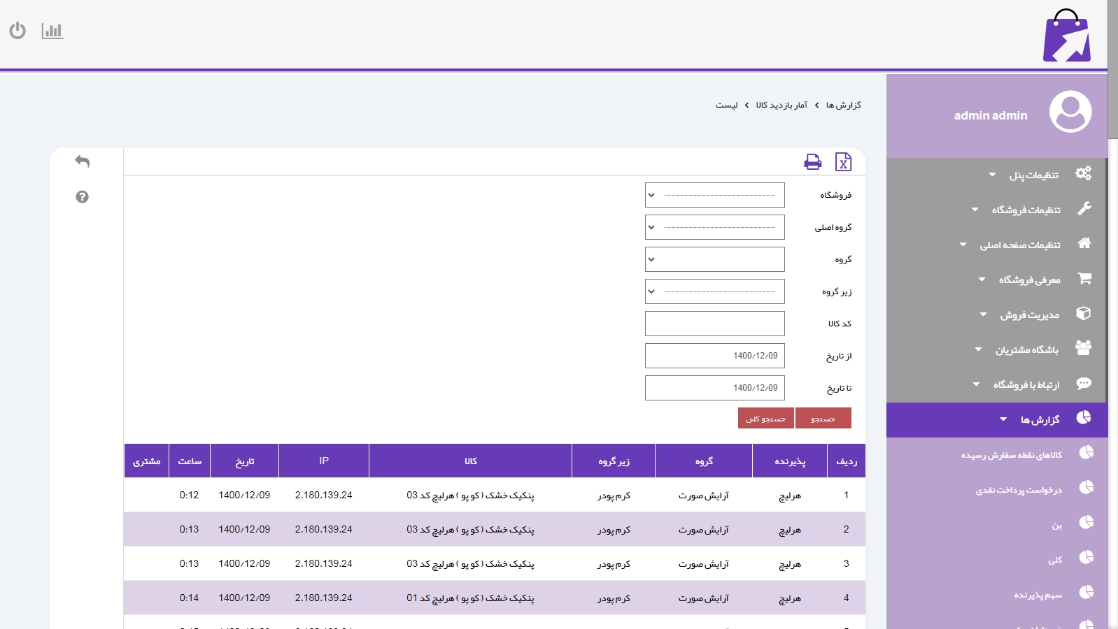 طراحی پورتال سازمانی