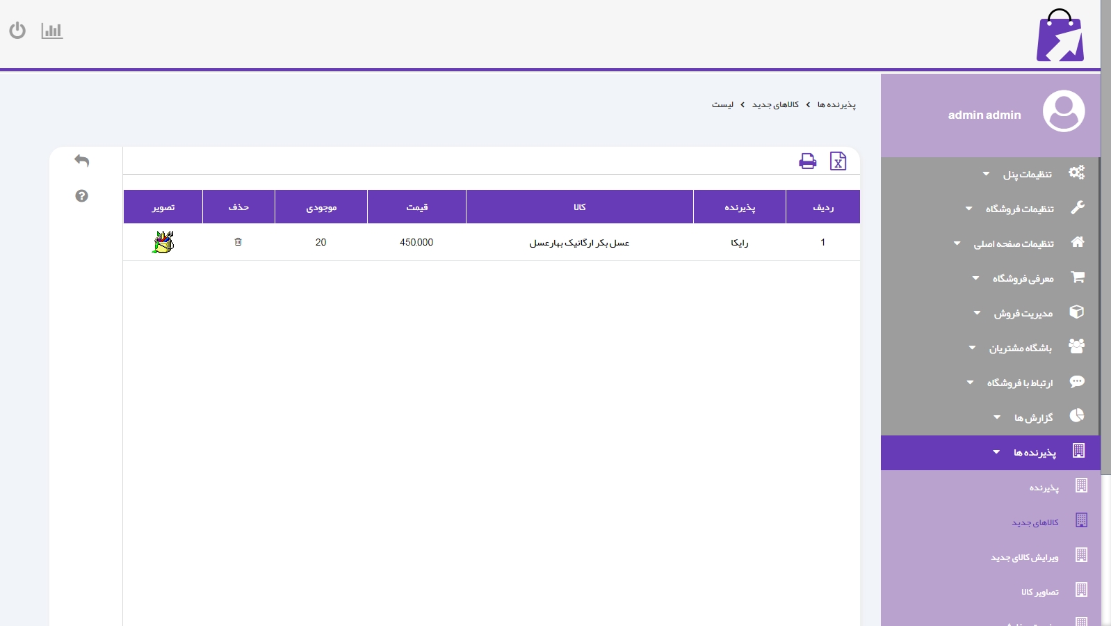 طراحی پورتال سازمانی