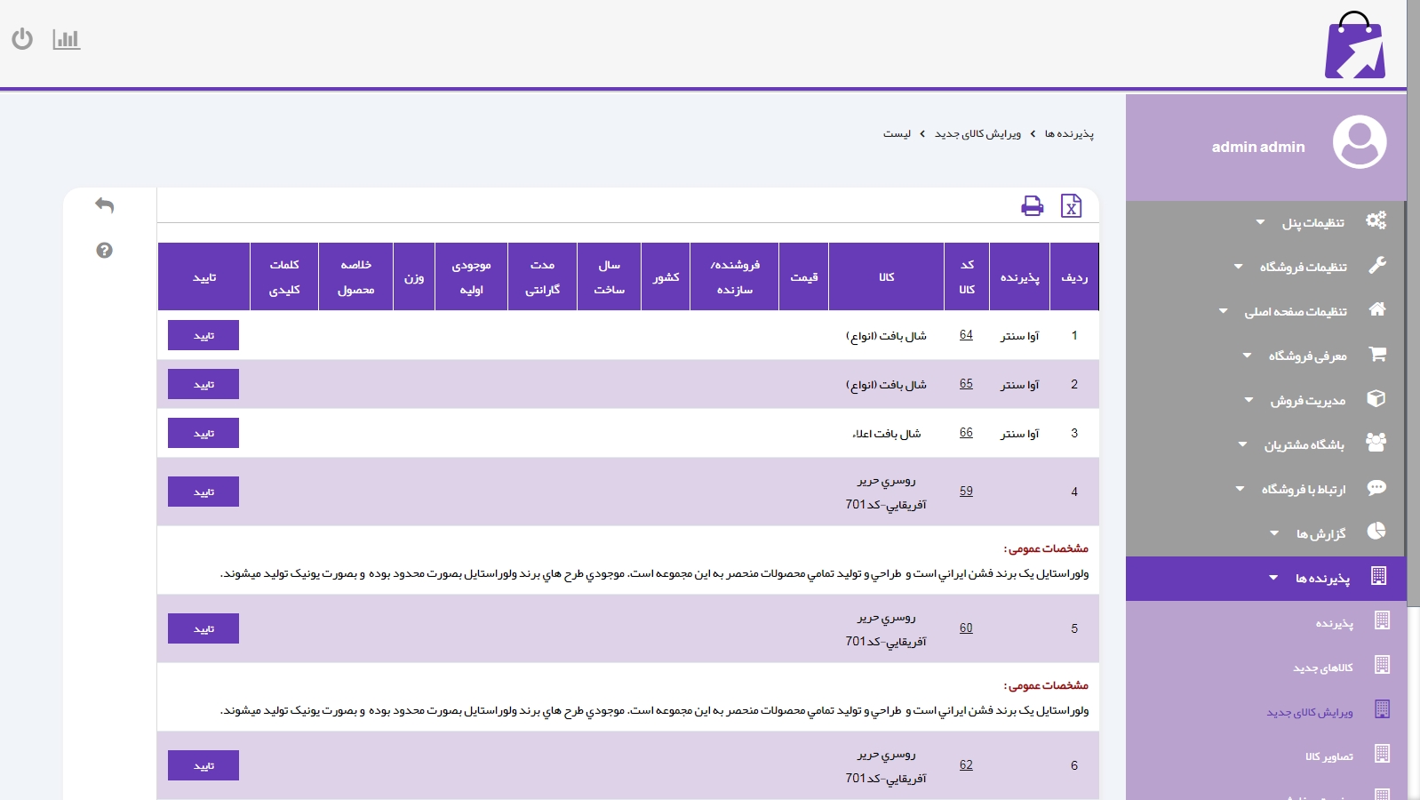 طراحی پورتال سازمانی