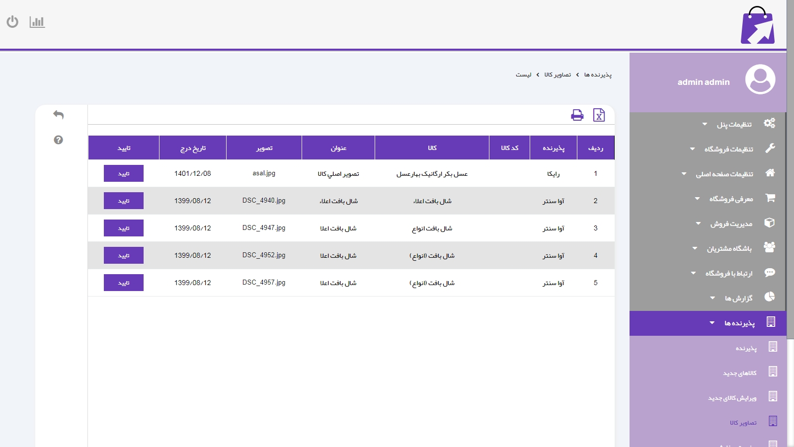 طراحی پورتال سازمانی
