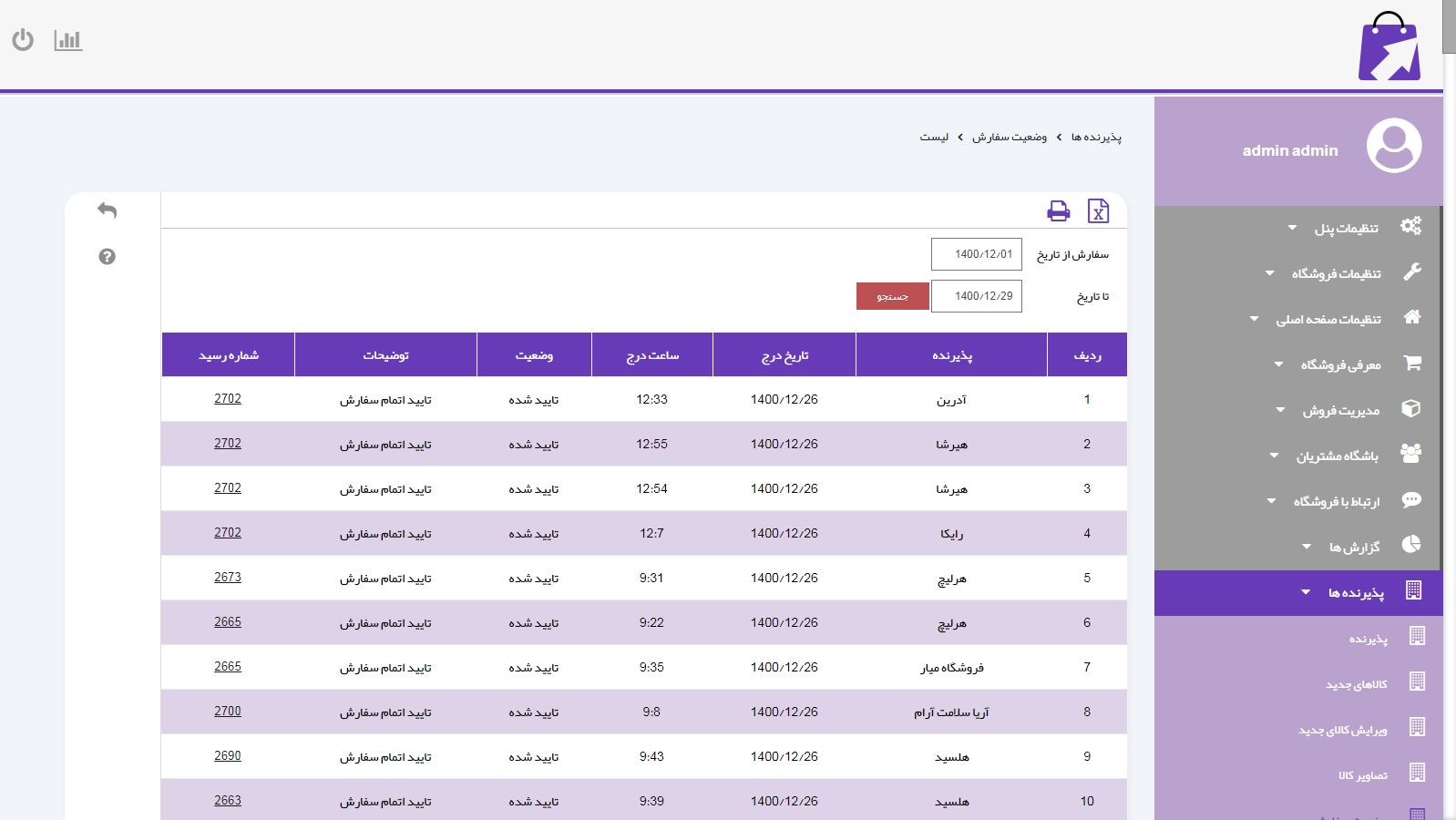 طراحی پورتال سازمانی